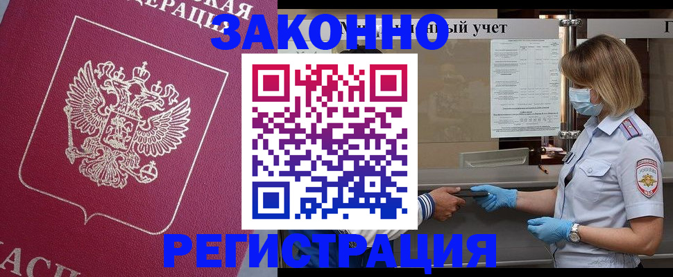 временная регистрация в квартире в Заозёрном